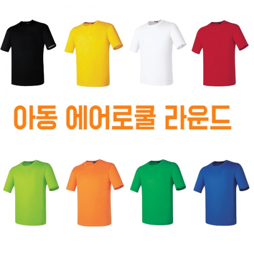 (아동용,성인용) KRT-413 에어로쿨 PKG 라운드 반팔