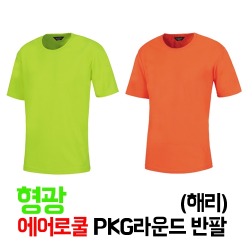 KRT-433 형광에어로쿨PKG라운드반팔(해리)_성인/아동(2color)