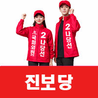 진보당